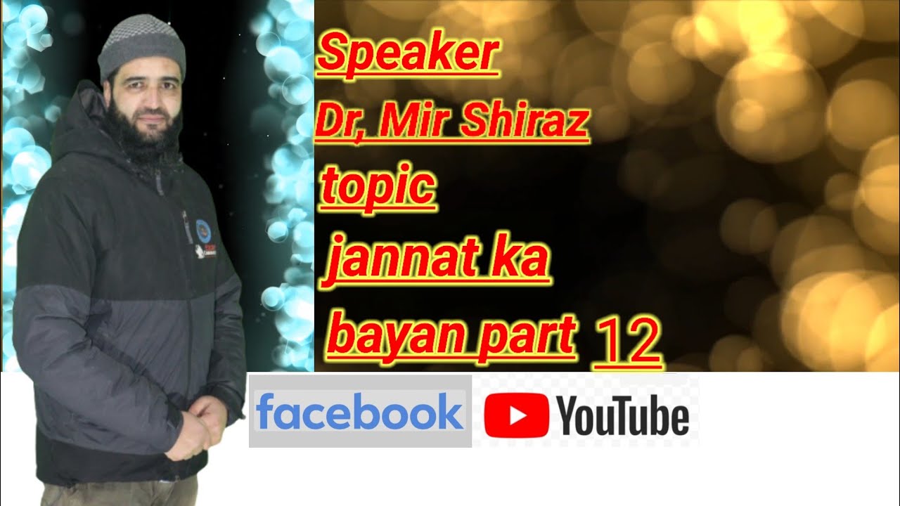 khutba 5 jannat ka bayan part 12