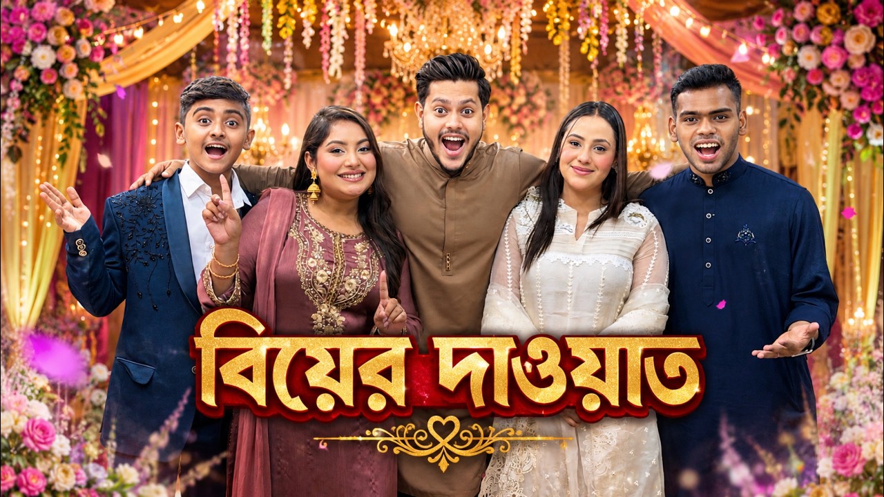আমরা সবাই মিলে বিয়ের দাওয়াতে গেলাম । Family Wedding Program | Nusrat Jahan Ontora | Rakib Hossain