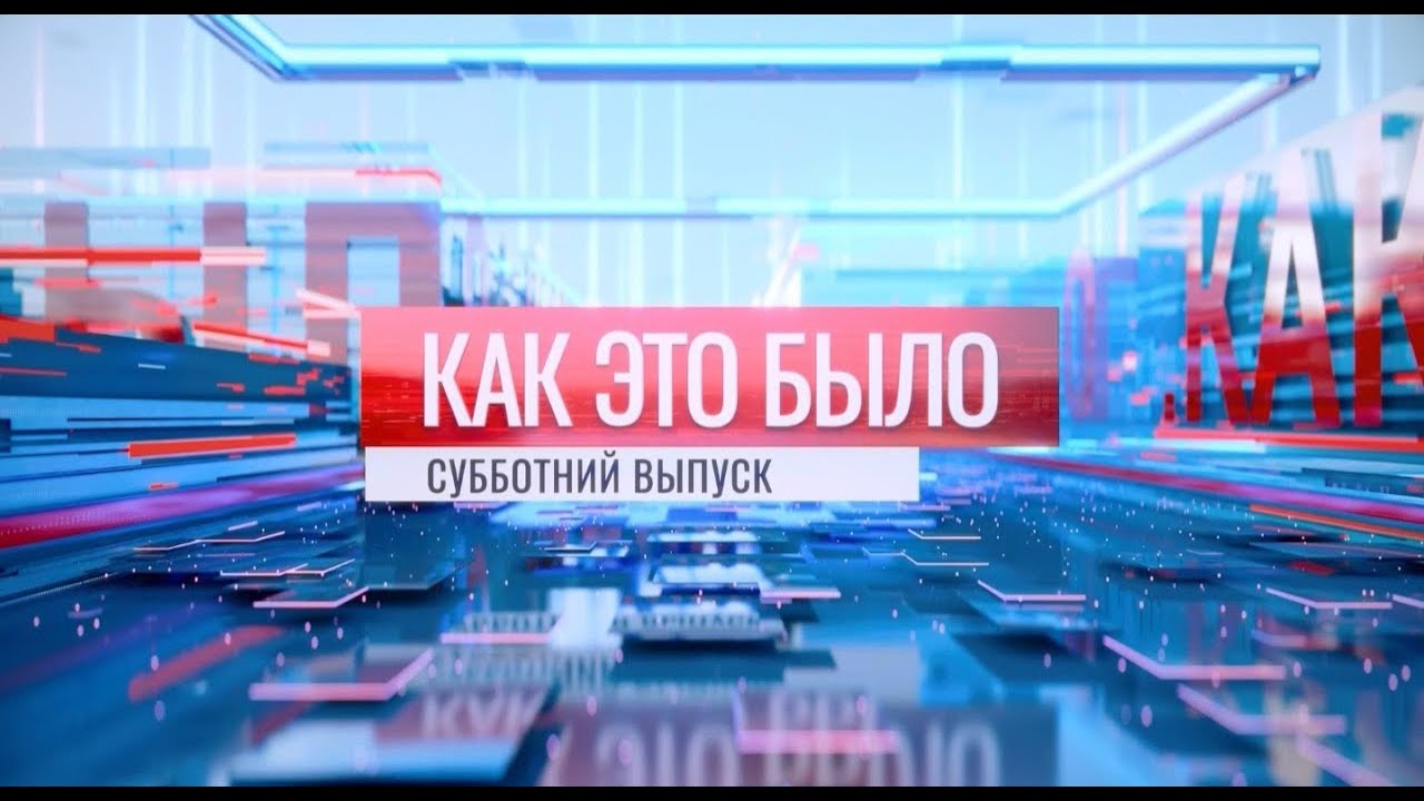 Итоги МВД и Прокуратуры, буллинг, питание в школах и почему власти Молдовы во всём винят Россию