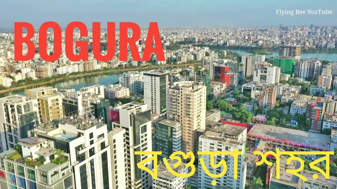 Bogra, once the capital of north bengal. Flying Bee YouTube.