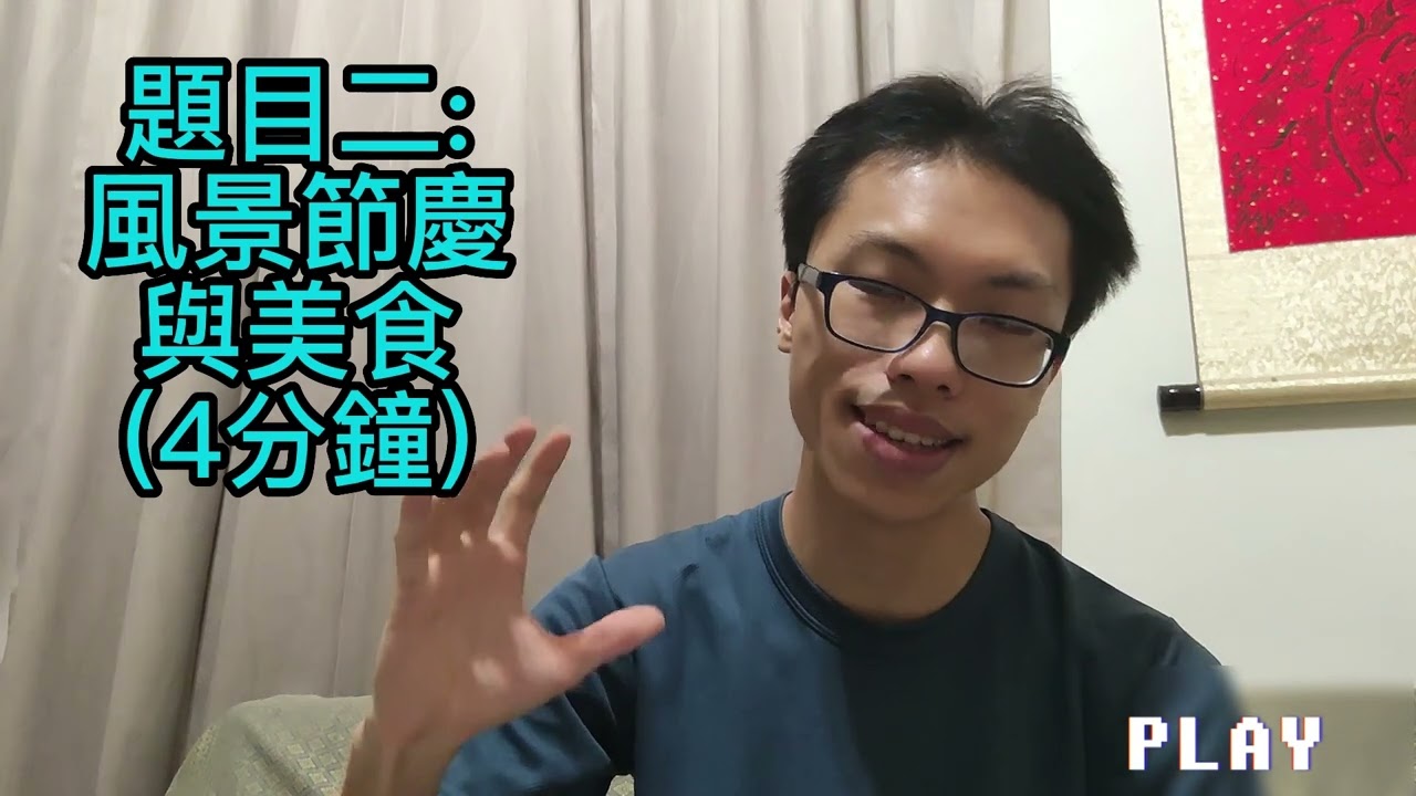 導遊口試篇正