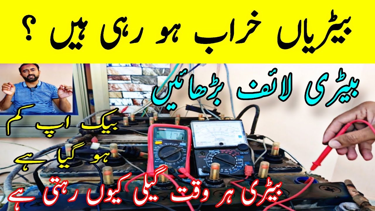 Low Battery Backup Solution