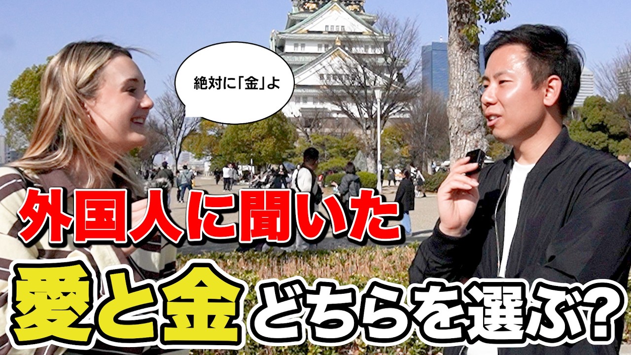 外国人に人生のゴールを聞いたら答えが深すぎた。