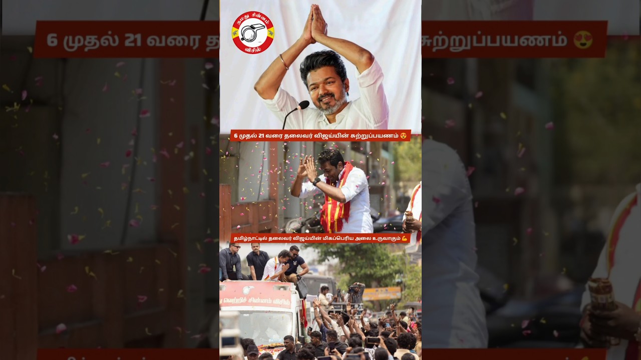 Aadhav Arjuna: Vijay&rsquo;s TN Campaign from April 6&ndash;21 Sparks Massive Crowd Surge | Huge Public Support
