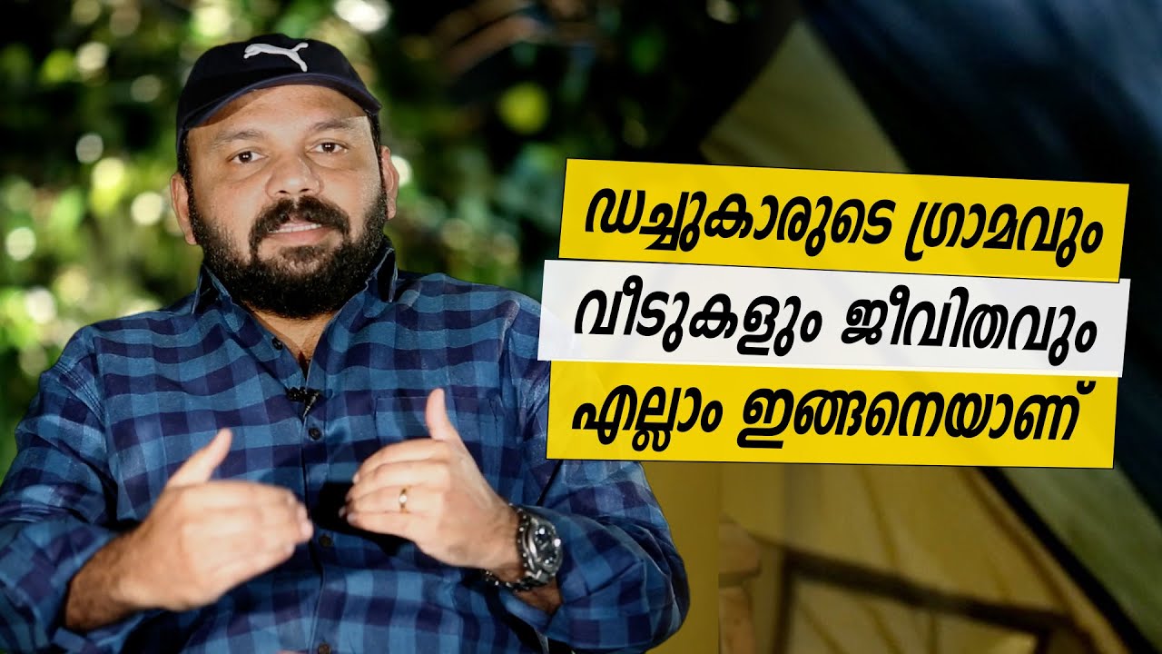 Oru Sanchariyude Diary Kurippukal | Netherlands | EPI 416 | BY SANTHOSH GEORGE KULANGARA | SAFARI TV