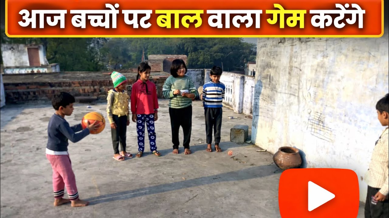 Ball Wala Game Challenge 😍 | Jeetne Wale Ko Milega Inam | Desi Gaon Kids Game #gema