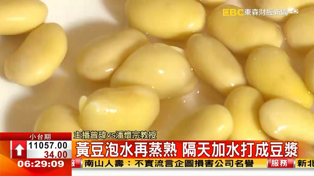 豆漿怎麼喝藥理學教授潘懷宗教你吃下黃金元素