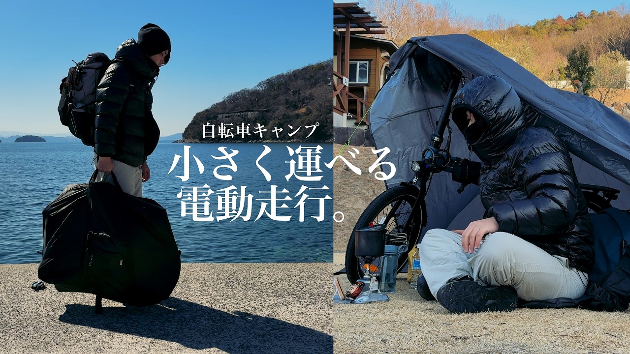海を渡って小豆島を走る自転車キャンプが最高だった｜Cyrusher Sonder