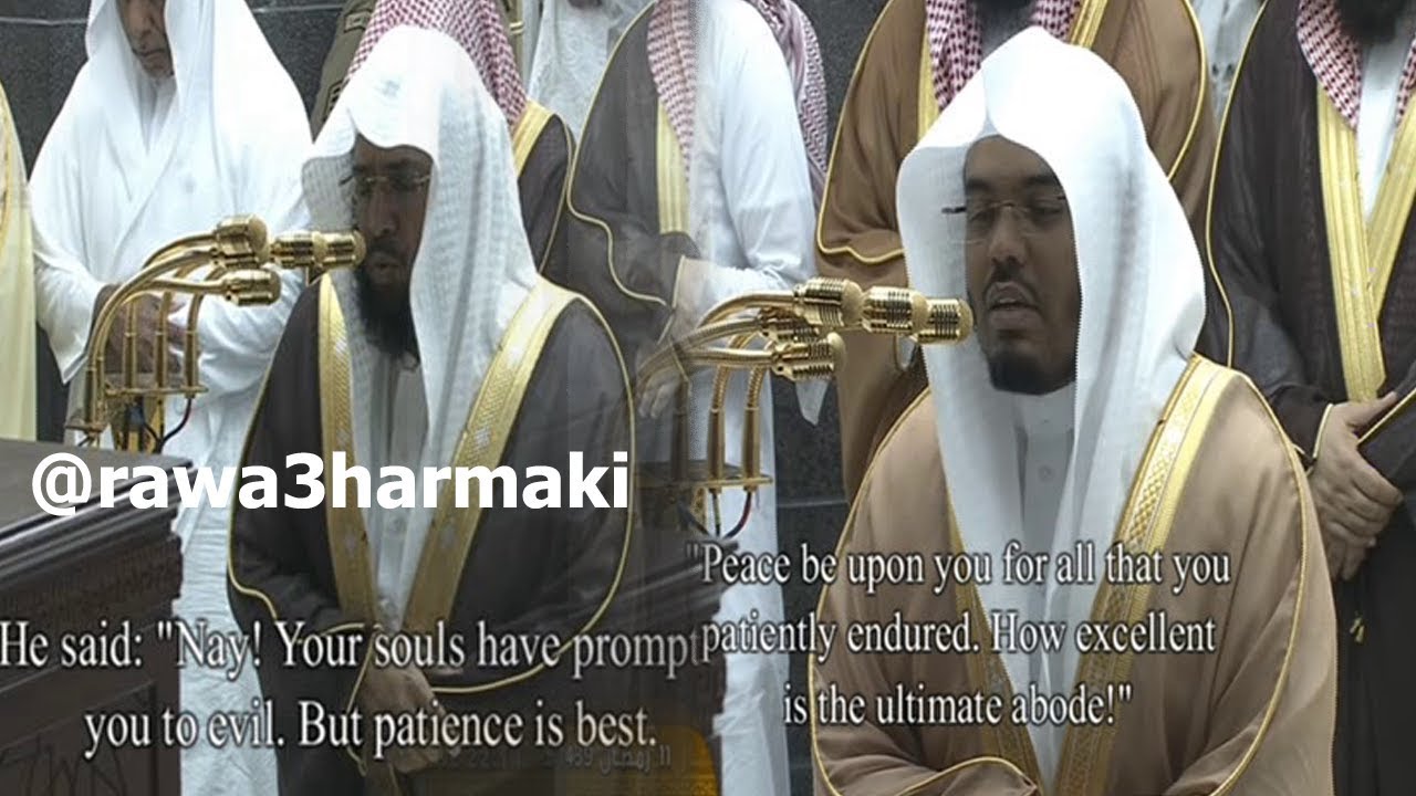 صلاة التراويح من الحرم المكي ليلة 12 رمضان 1439 للشيخ خالد الغامدي وياسر الدوسري كاملة مع الدعاء