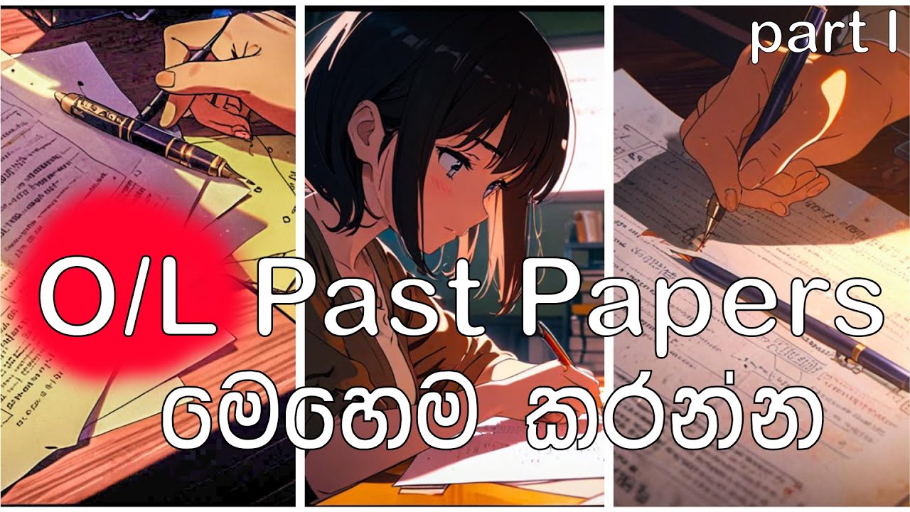 OL past papers  මෙහෙම කරන්න. | How to write OL past papers | sinhala