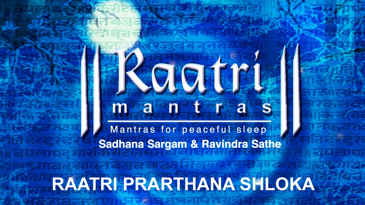 Raatri Prarthana Shloka | Raatri Mantras | Devotional
