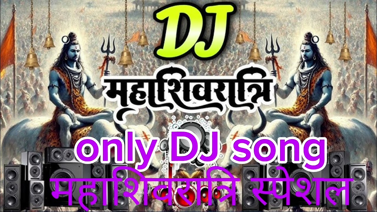 भोले पिया भंग का प्याला #MahaShivratri2026 #song #ShivratriSpecial #BholenathDJSong #ViralShivBhajan