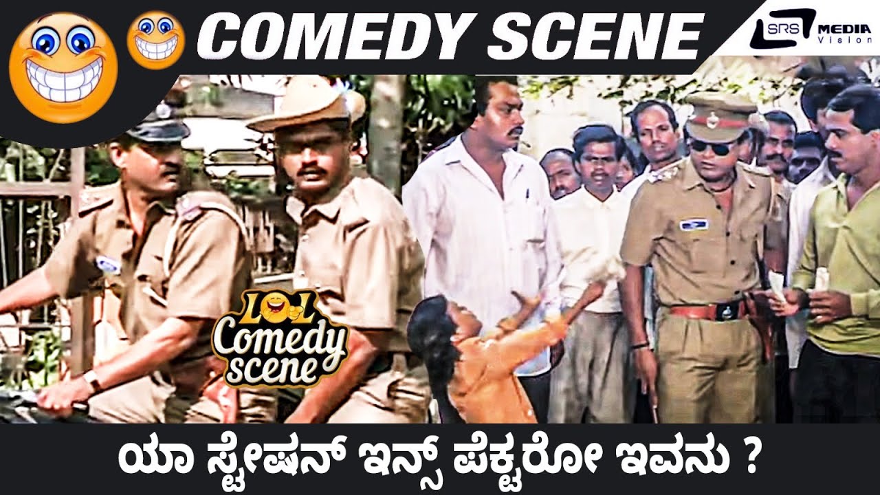Ya Sation Inspectoro Ivanu ?| Shivarajkumar | Kappe Raaya | Gandugali | Comedy Scene1