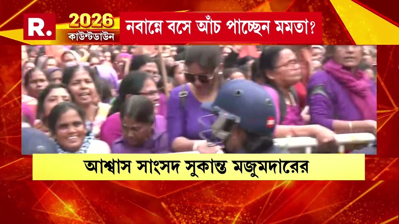 একদিকে আশাকর্মীদের হাহাকার। অন্যদিকে আশাকর্মীদের কাঁধে হাত রাখল বিজেপি।