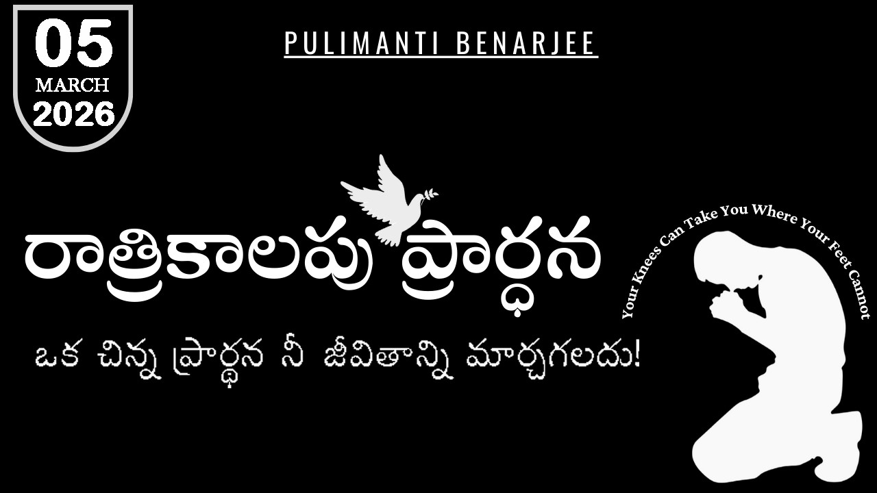 Night Prayer Telugu 05.03.2026