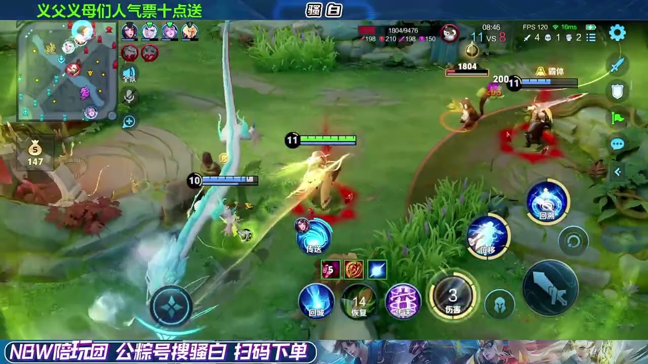 【王者荣耀骚白】骚白当陪玩系列 11月8日直播完整版