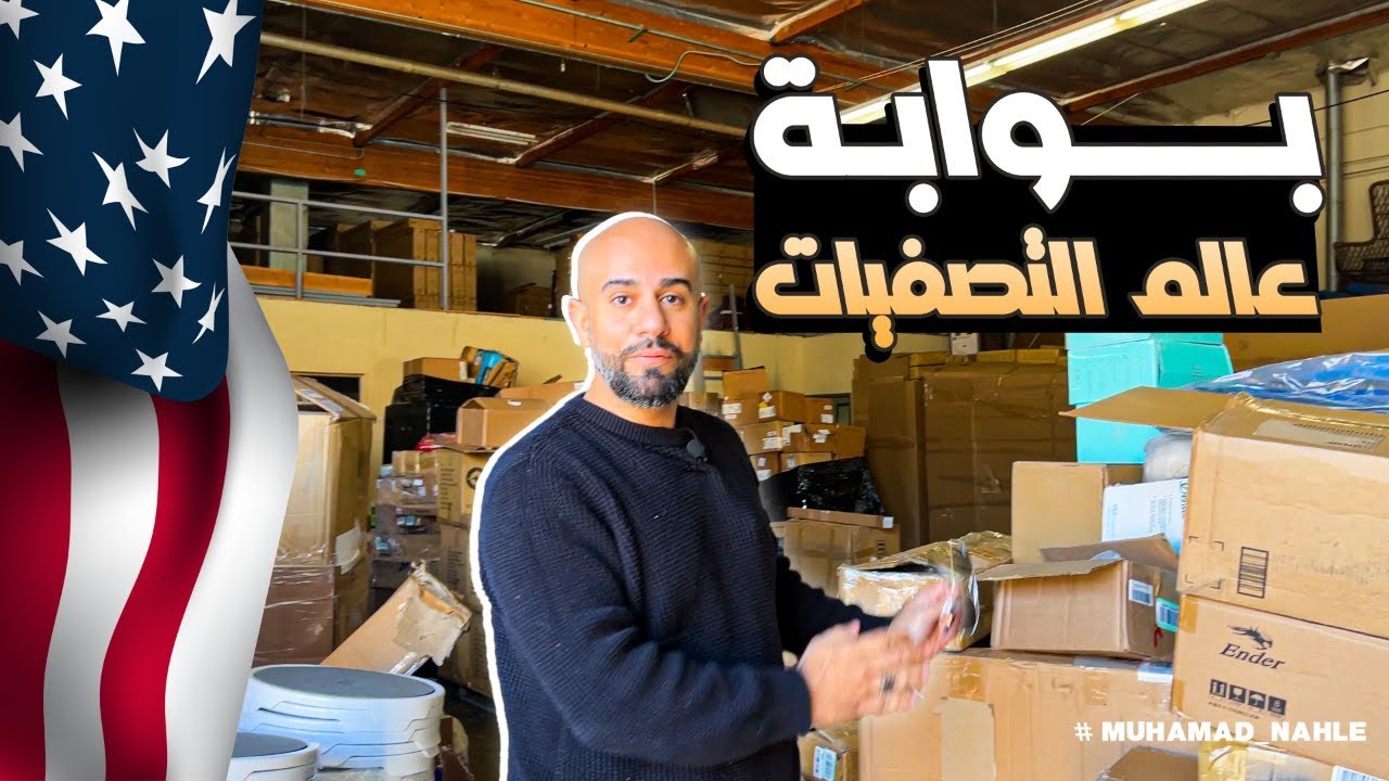 Начните свой бизнес всего за 375 долларов. Путь к миру возвратов и распродаж Amazon, а также к то...