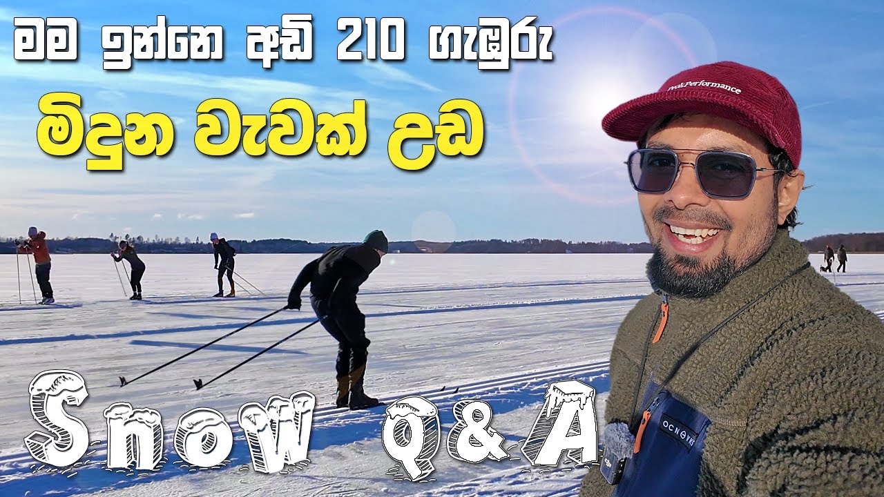 ඔන්න හිම ගැන අහපු ප්‍රශ්න ඔක්කොටම උත්තර  - Snow Q&A - From Sweden
