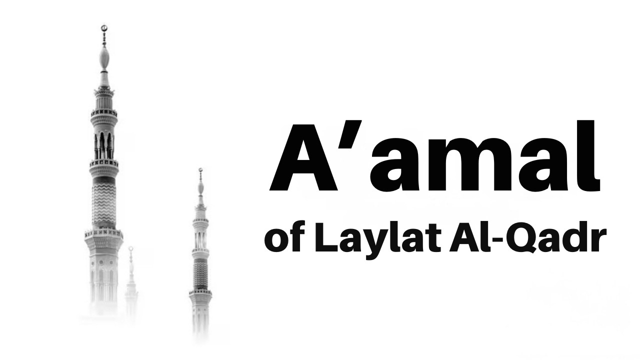 A'amal for the 21st Night of Ramadan | Dr. Akber Mithani