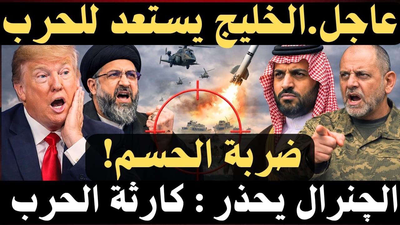 🚀عاجل : مفاجئات حرب إيران , ضرب اسطول بحر قزوين , و طهران ترد بقوة و الخليج يستعد للحرب