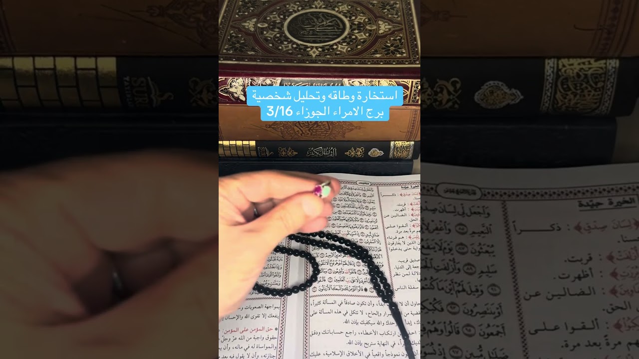 برج الجوزاء