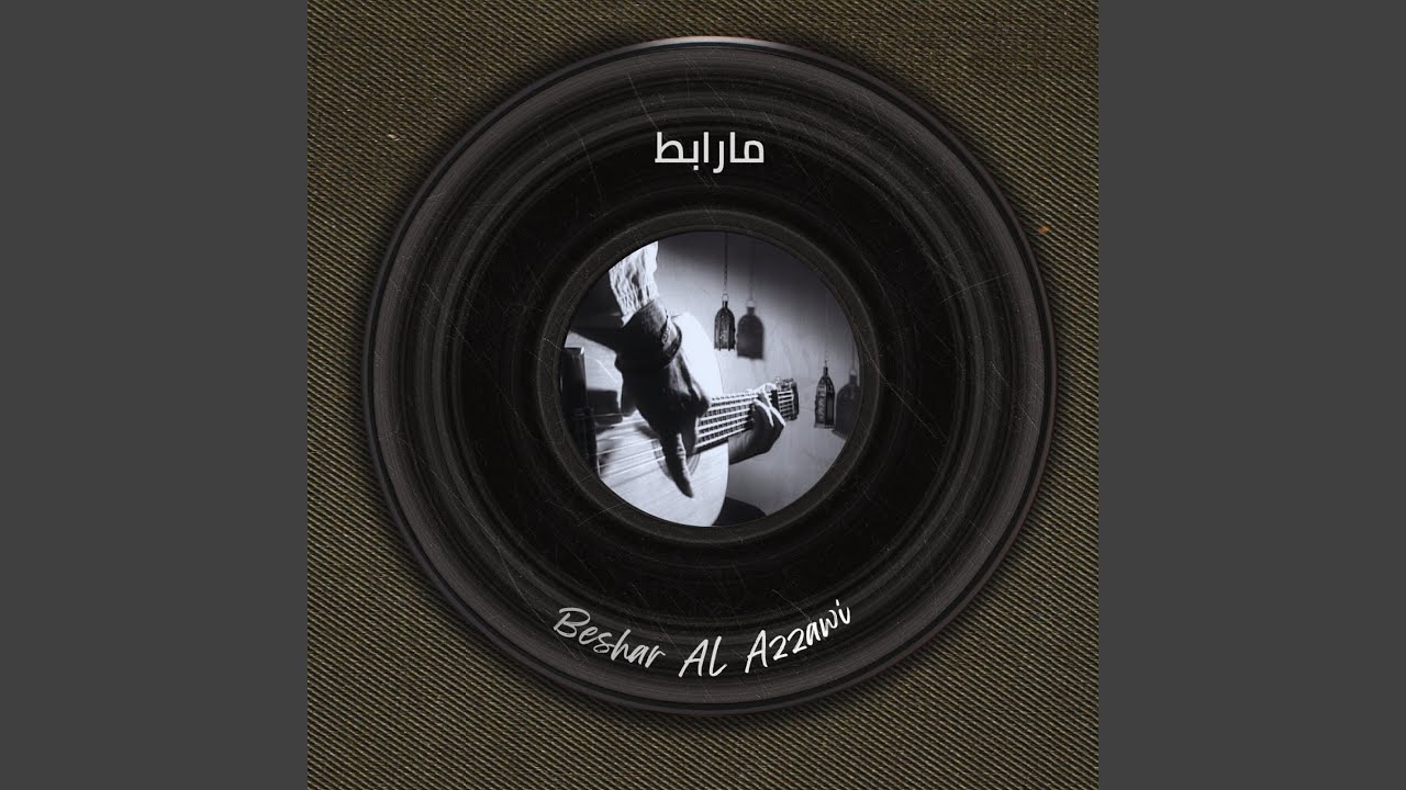 مارابط