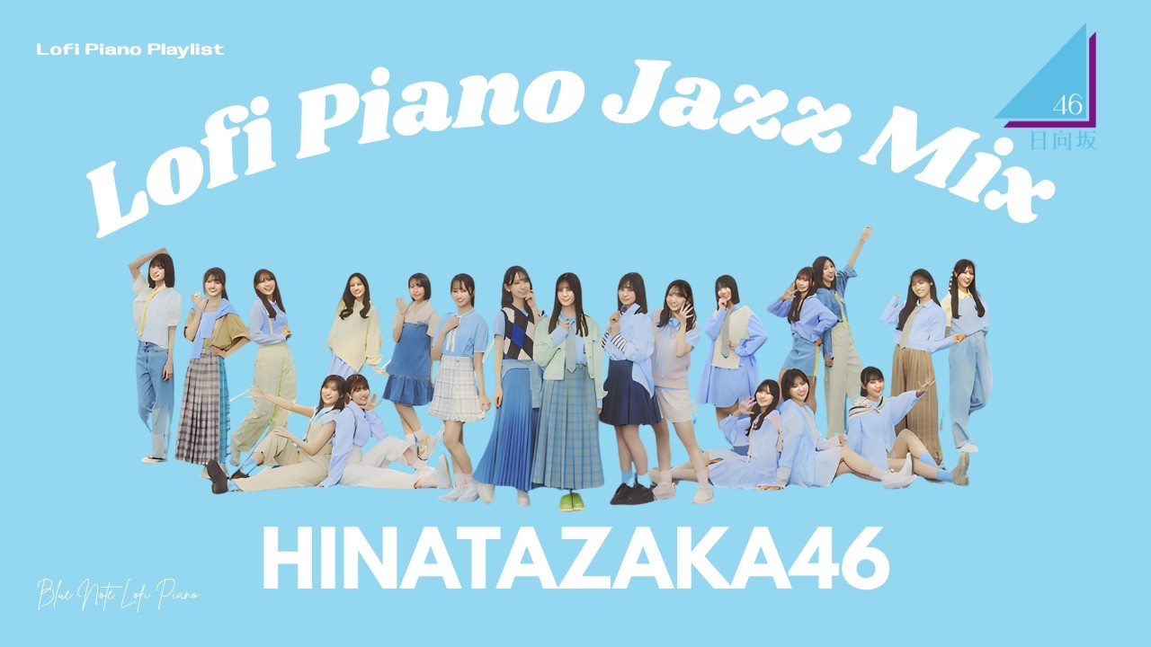 Лофи-фортепиано для ночного прослушивания｜Hinatazaka46 Jazz Instrumental BGM [плейлист]