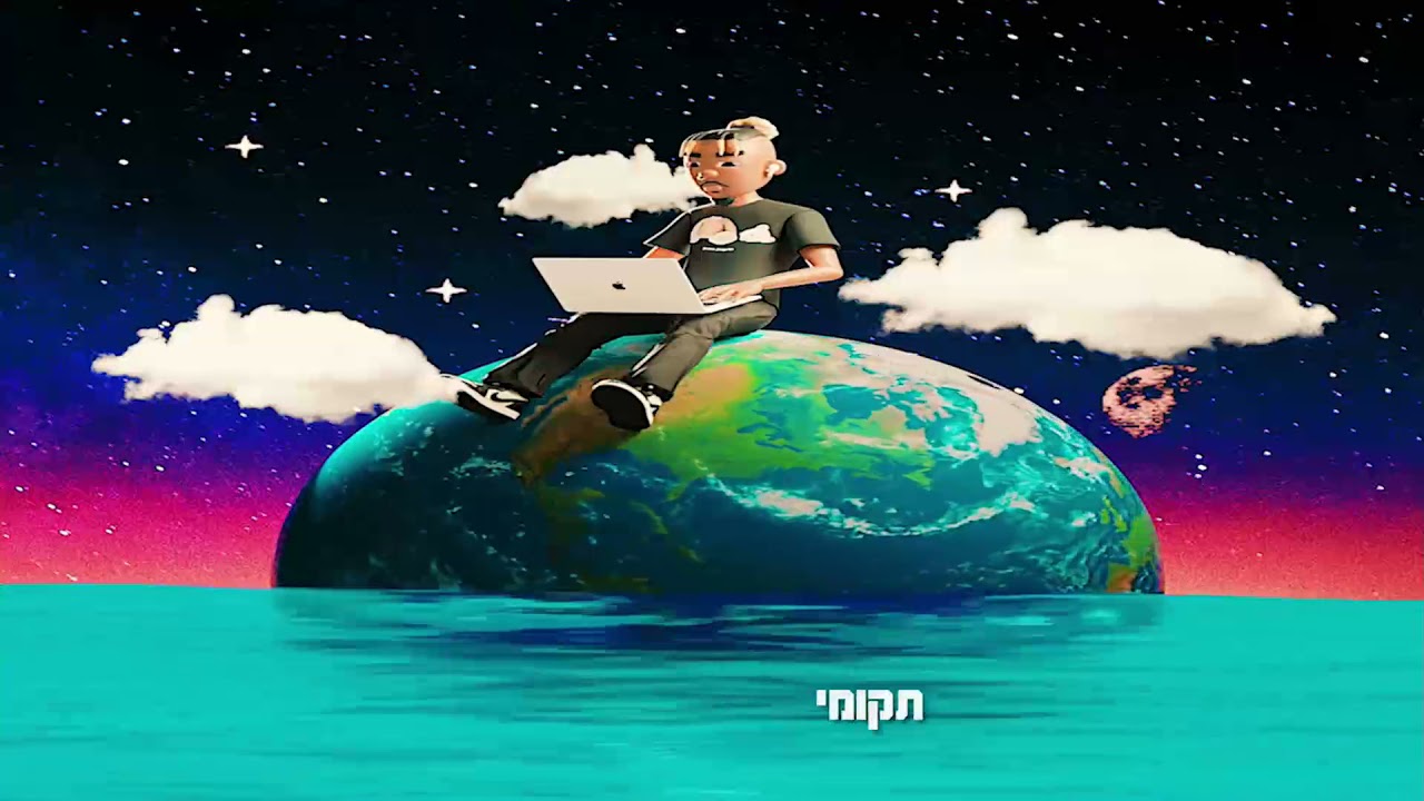 SummerFasil (Bestie) | סאמר פאסיל מארח את יוניוורס מקו ואחי בלאי - בסטי