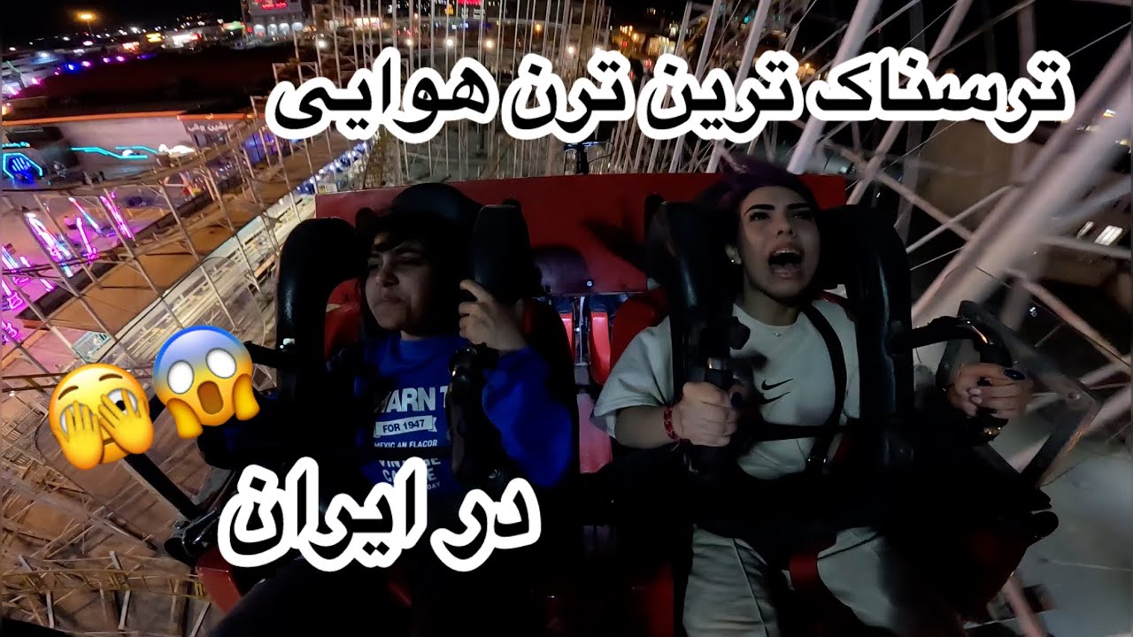 حالم بد شد😭نزدیک بود سکته کنم!