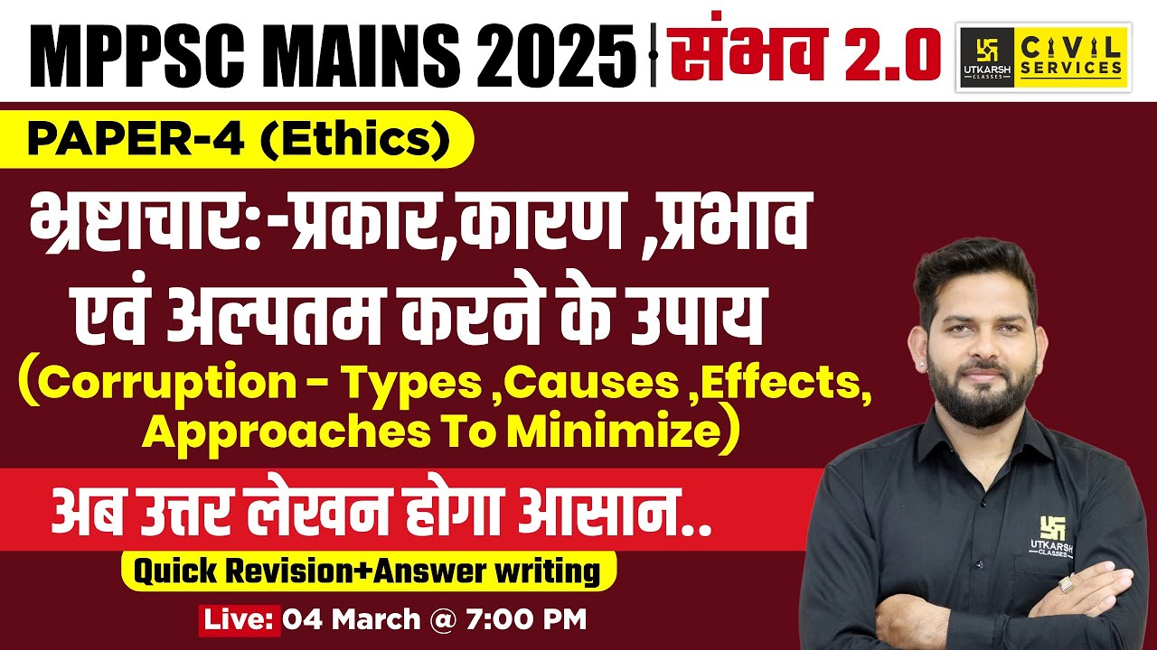 MPPSC Mains 2025 | Ethics | Corruption - Types ,Causes ,Effects, Approaches To Minimize | MPPSC