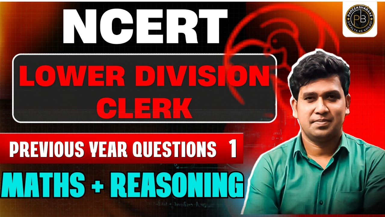 NCERT LDC | MATHS | REASONING | PYQ 1 | DANISH SIR