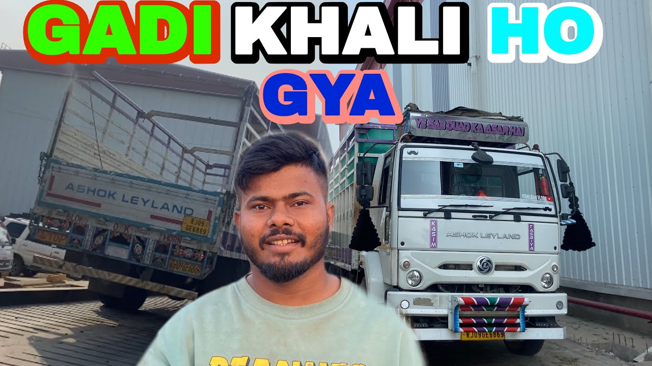 गाड़ी खाली हो गया || मानपुर में यहा 🫛 से गाड़ी लेके ||जा रहे हे जुलवानिया || #vlog#truckesvlogs 
