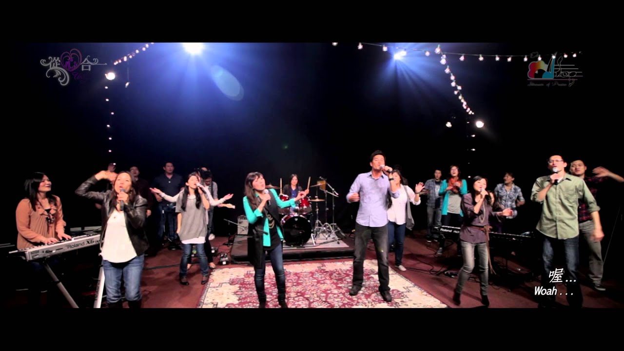 【齊來讚美 Praise Your Holy Name】現場敬拜MV (Live Worship MV) - 讚美之泉敬拜讚美 (18)