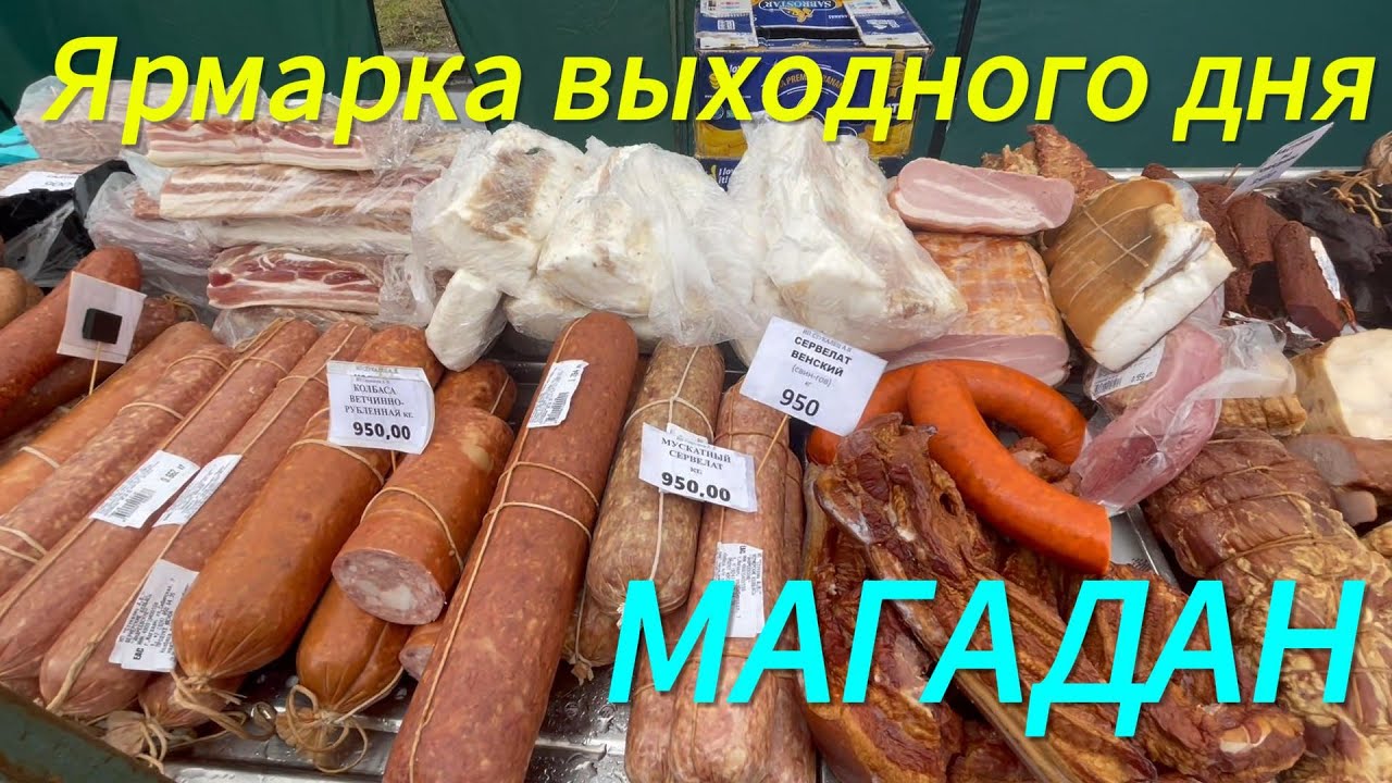 Магадан, микрорайон Солнечный, открытие магазина, ищу человека.
