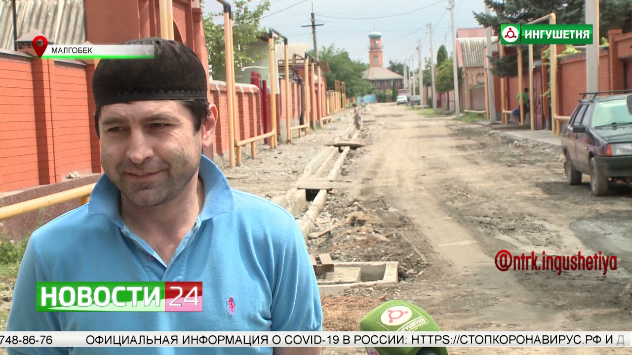 Благоустройство улиц Малгобека.