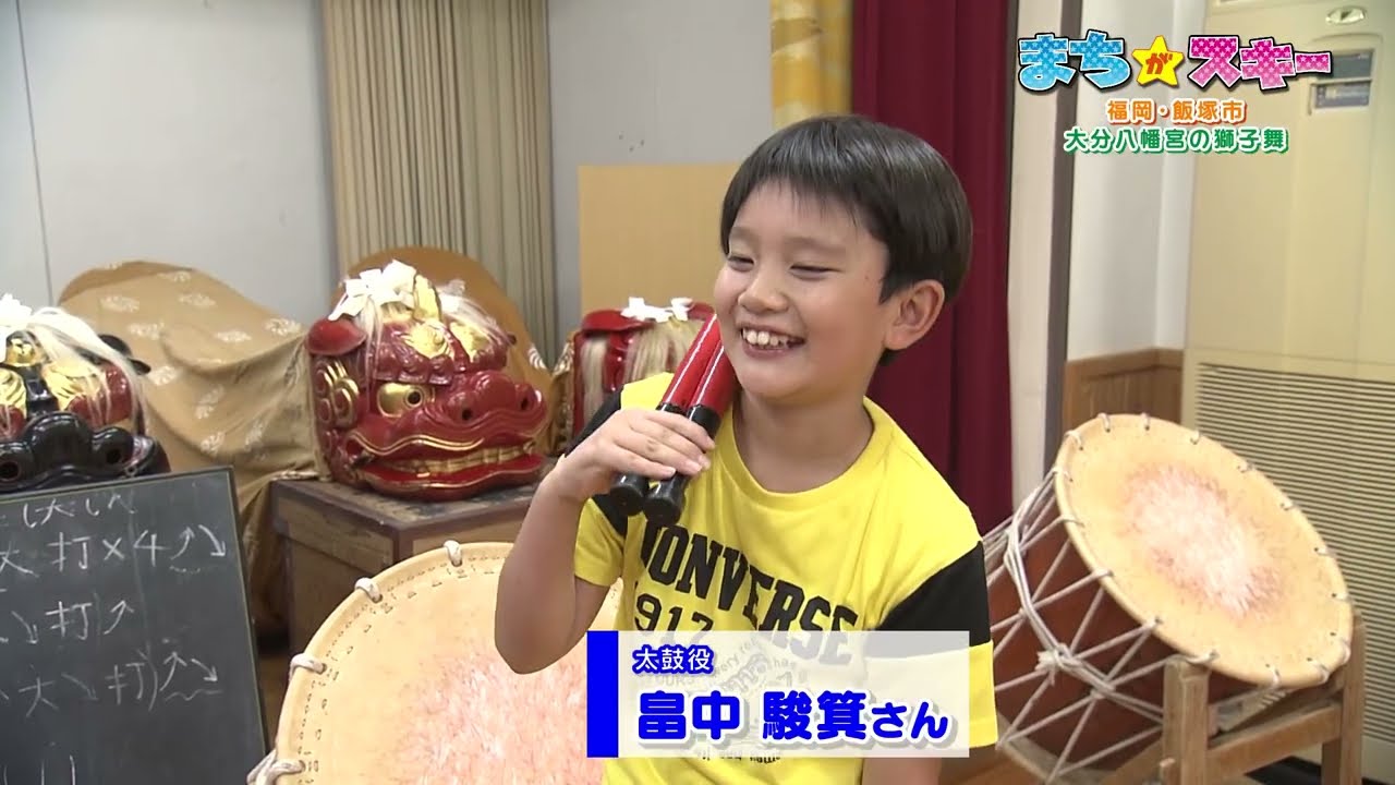 【まちが★スキー第285回】福岡／飯塚市／大分八幡宮の獅子舞　FBS福岡放送　2023年9月23日放送分