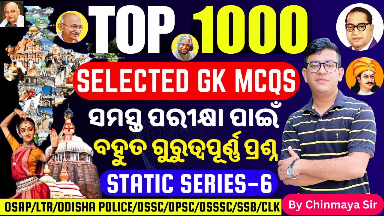 Series 6/Top 1000 GK MCQs/Selected General Knowledge Questionsସମସ୍ତ ପରୀକ୍ଷା ପାଇଁ ଜରୁରୀ/OSAP,OSSSC,OP