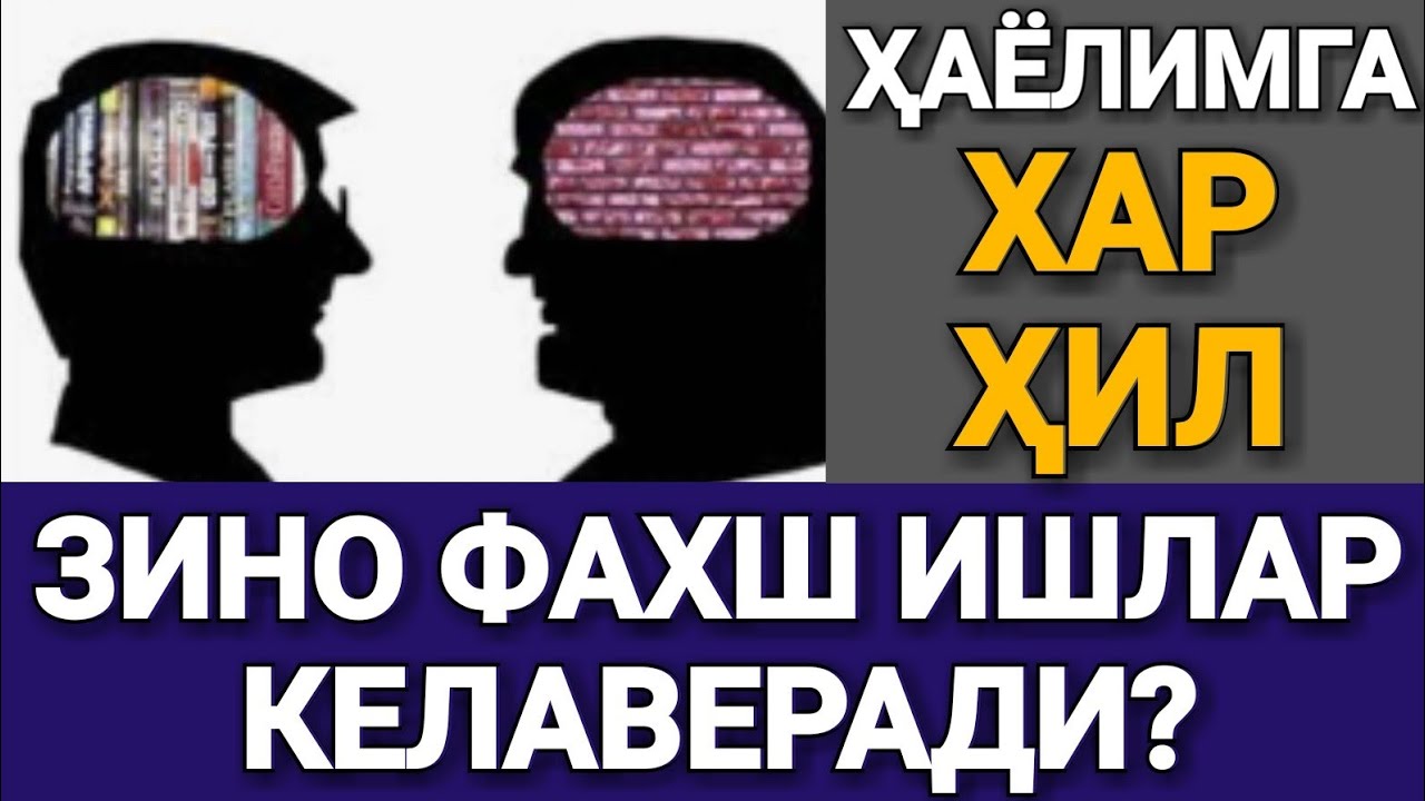 Васвасадан қутилиш мумкинми? Абдуллоҳ Зуфар | Vasvasadan qutilish mumkinmi? Abdulloh Zufar