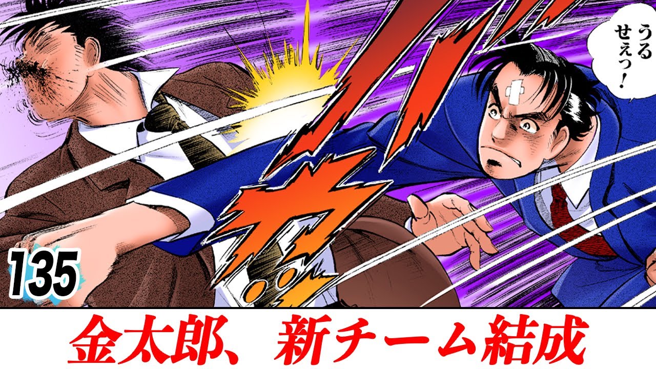 精鋭、集結す【第135話】