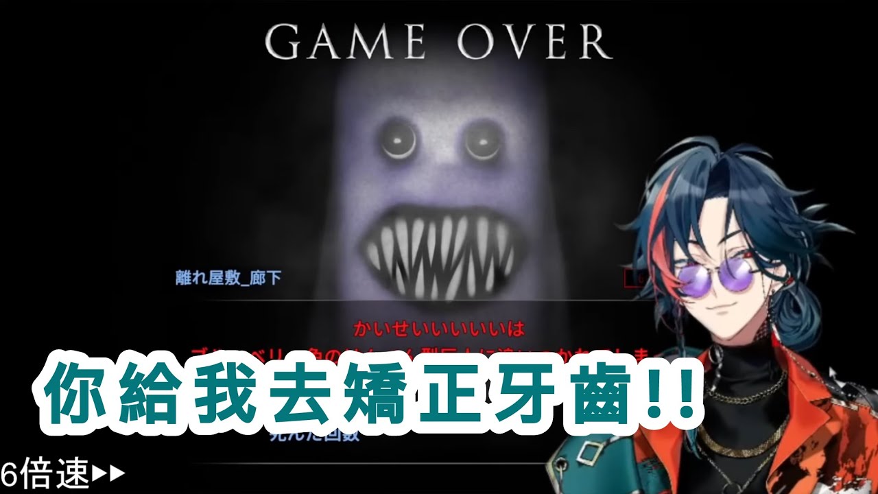 【中文翻譯 | 魁星Kaisei  | 青鬼】誓言要痛扁青鬼再拖去矯正牙齒的男人