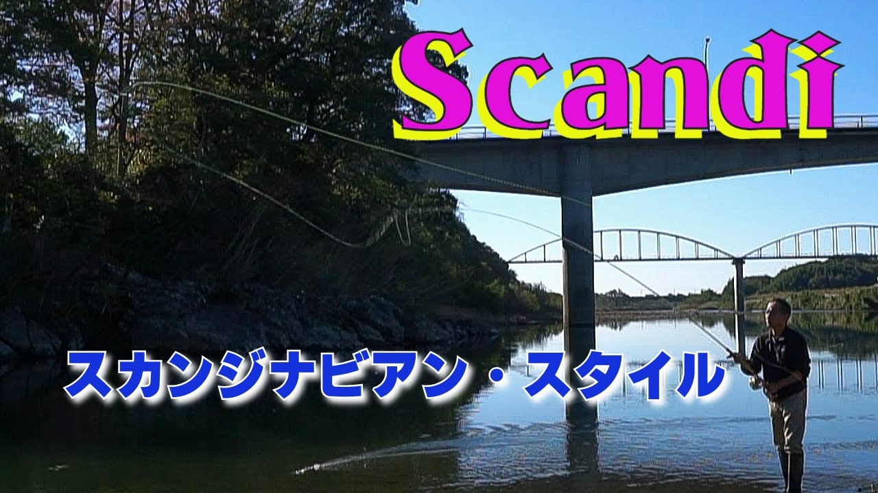 スカンジナビアンキャスト