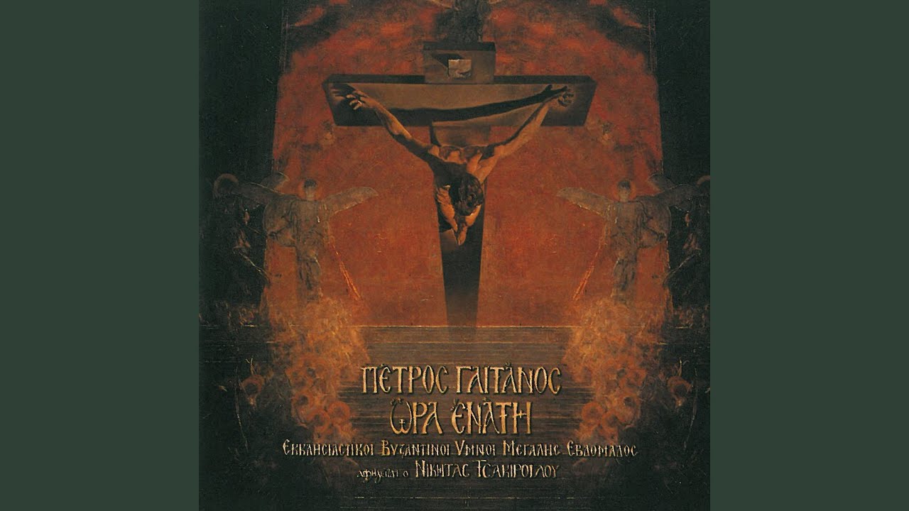 Simeron Krematai