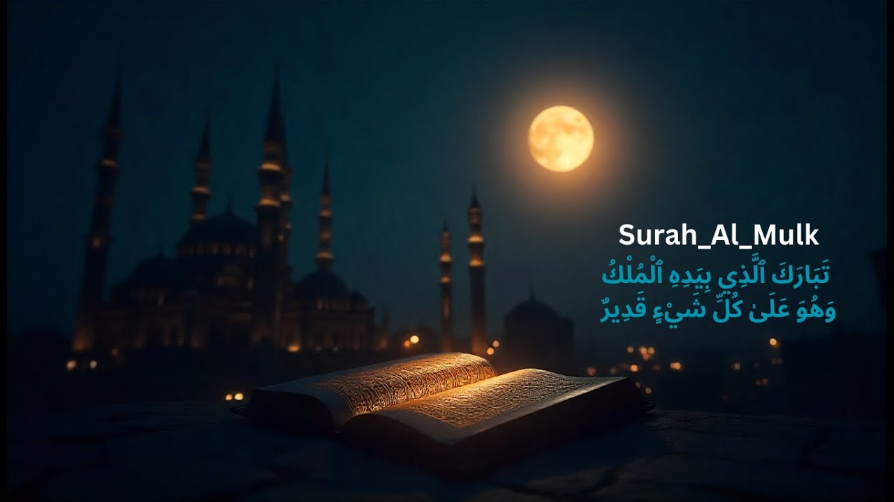 LIVE: Surah Al Mulk Tilawat | Surah Mulk Full Recitation | Peaceful Quran Recitation Live