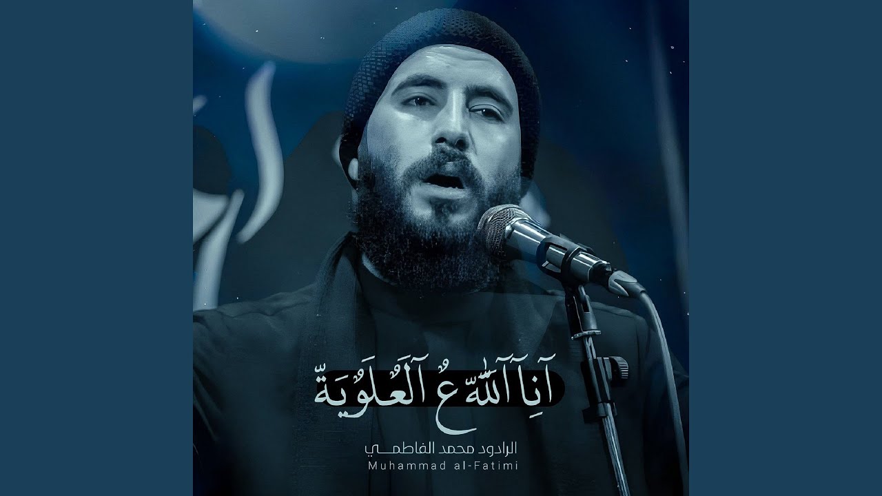 إنا لله ع علوية