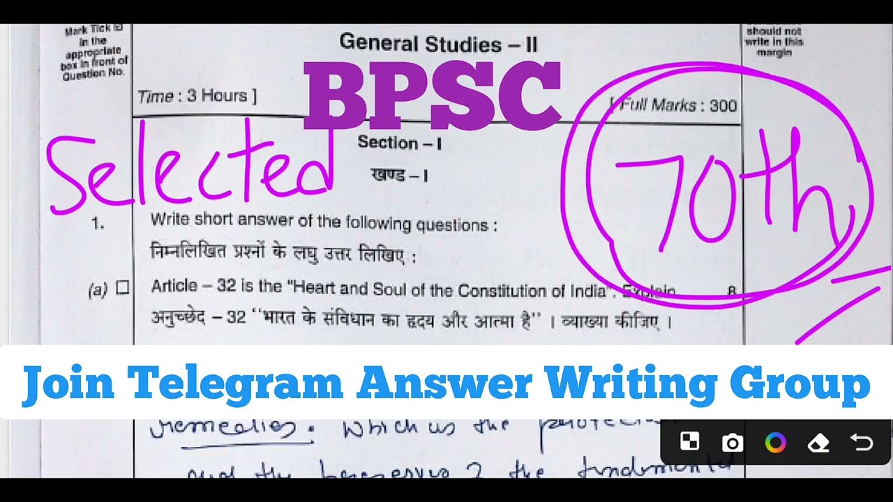 GS 2 🔥 70th Mains BPSC Original Copy Selected Student Evaluate Polity Constitution  Geo Eco S&T 