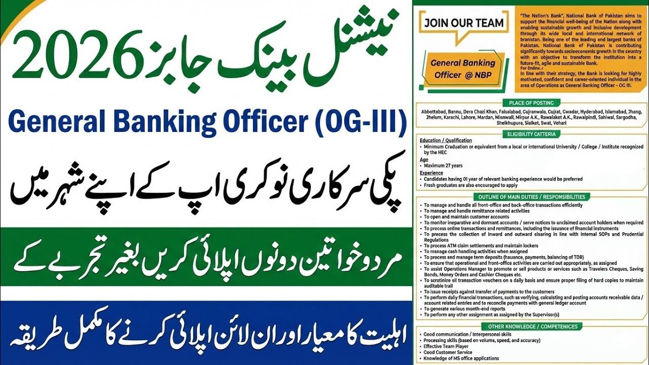 National Bank Jobs 2026 | How To Apply Online NBP | General Banking Officer NBP 