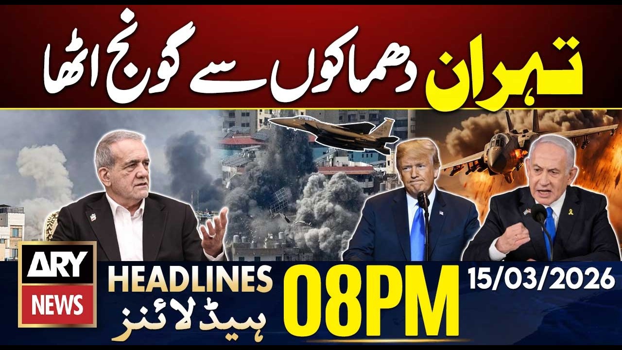Tehran rocked by explosions after US, Israeli bombings | ARY News 8 PM Headlines | 15th March 2026