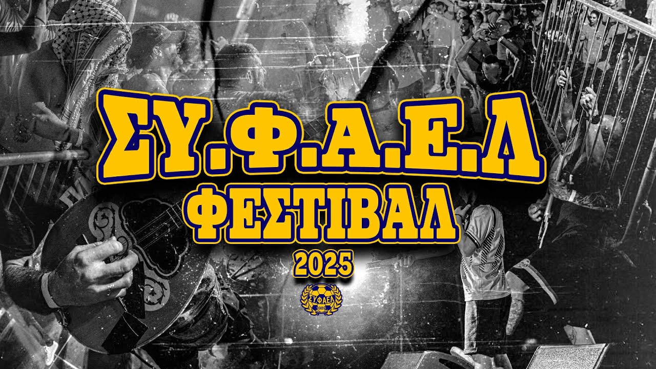 Festival SY.F.AEL - 95 Years AEL [GATE-3 1989]