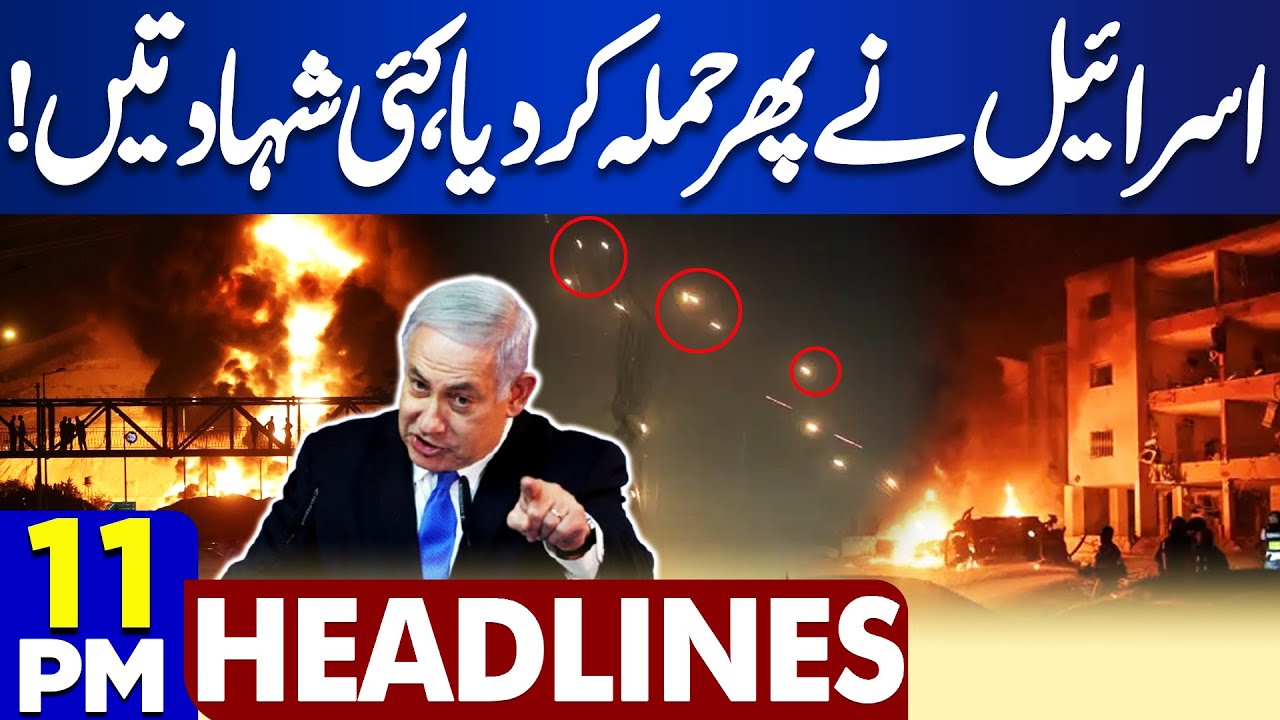 Israel Attacks Again! Trump Meets PM Shehbaz | Gaza Ceasefire | 11PM Dunya News Headlines | Rains