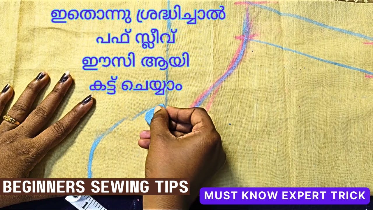 Puff Sleeve Cutting Secrets: Accurate Measurements for Perfect Fit! | #delightwithrejitha #sewing
